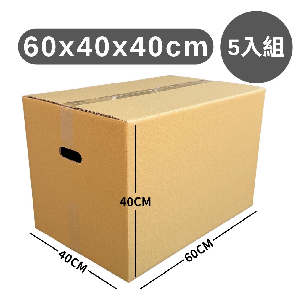 二手紙箱宅配便利紙箱(長50x寬10x高50)-10入組網拍紙箱超商紙箱打包出