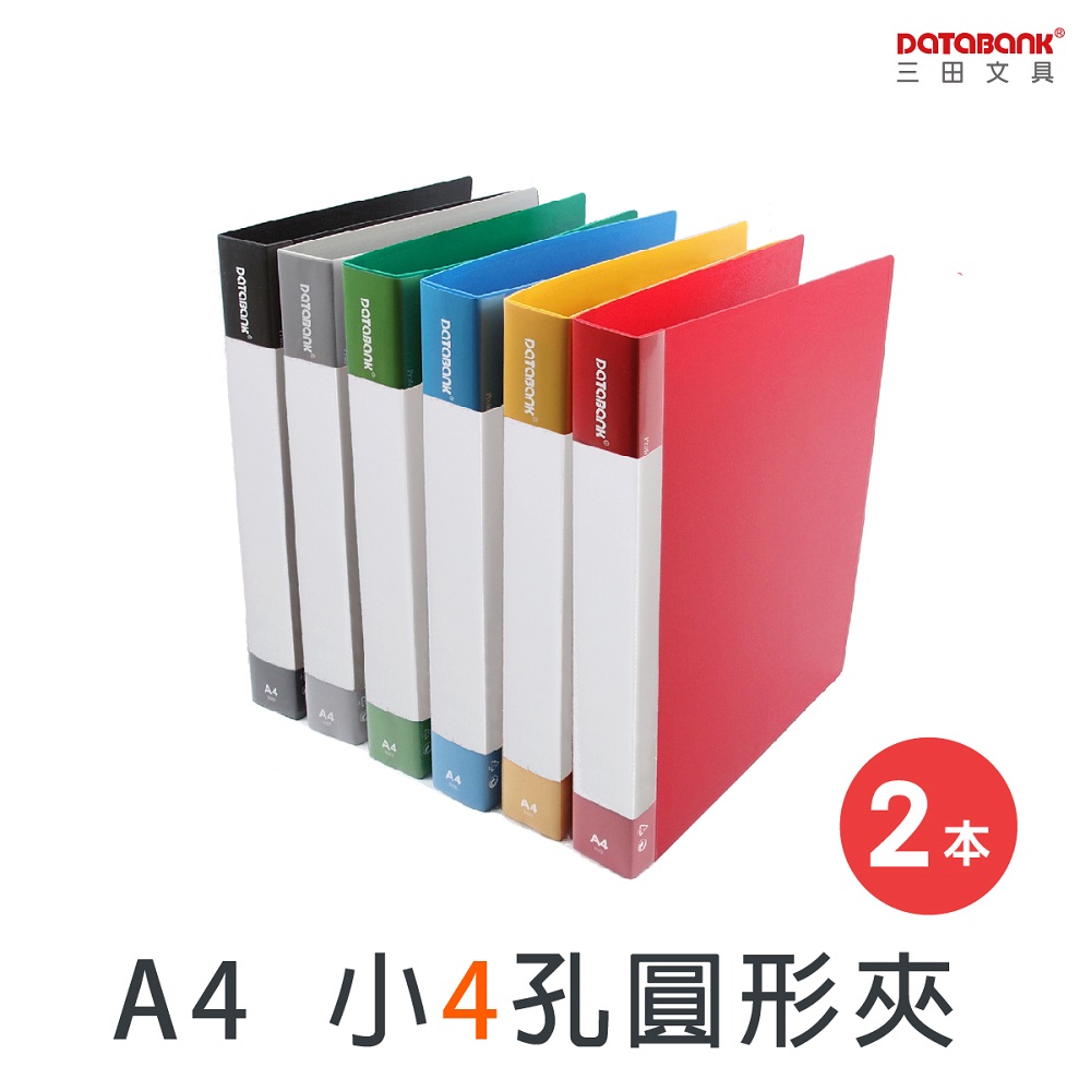 A4 標準型小4孔夾資料夾 / 639-49 / 2本 - PChome 24h購物