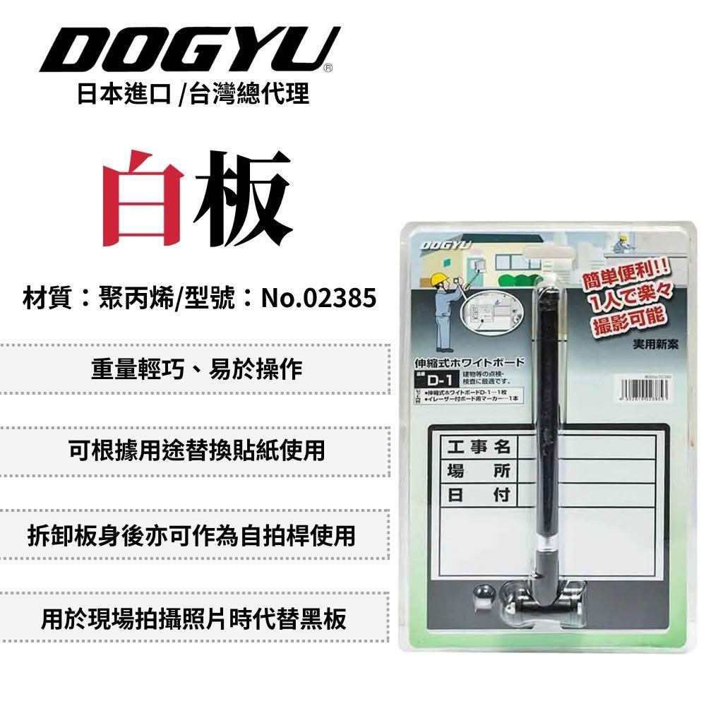 白板-工程用 D-1 白板 工地 工程 工程白板 日期白板 伸縮式白板 日本製 No.02385