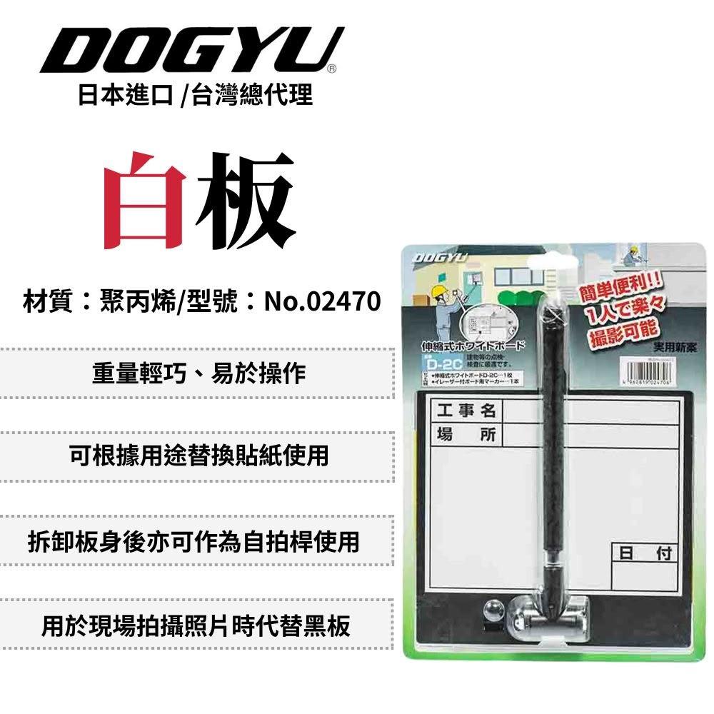 白板-工程用 D-2C 白板 工地 工程 工程白板 日期白板 伸縮式白板 日本製 No.02470