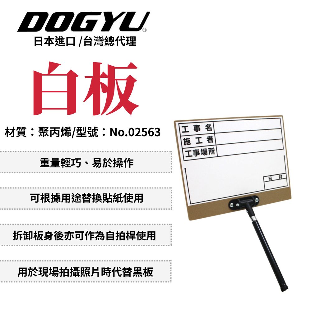 白板 工地 工程 工程白板 日期白板 自拍神器 伸縮式白板 D-3 No.02563