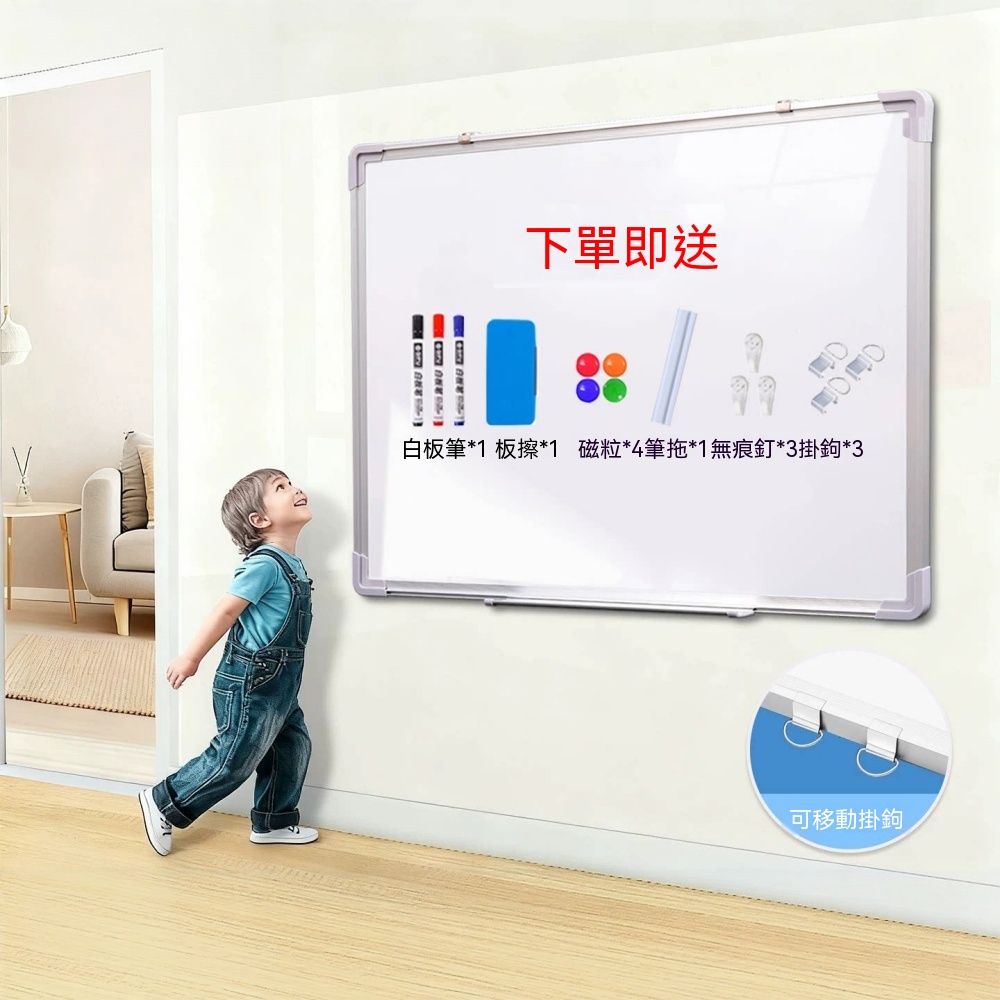 白板 掛式琺琅板 家用磁性白板 辦公白板 教學白板 磁吸寫字板 會議留言板 記事小黑板 雙面白板
