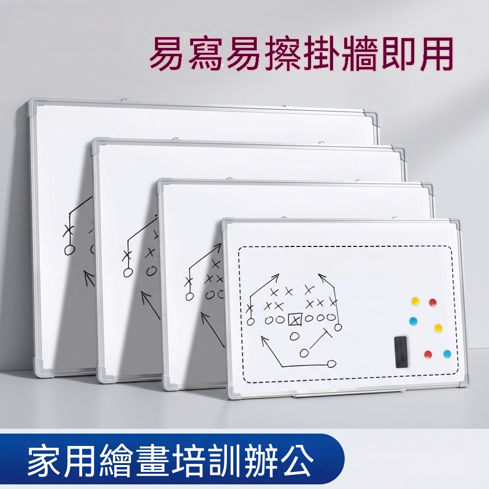 臻格 白板 寫字板 家用教學培訓 可擦白板 掛式板 辦公會議 書寫展示板 磁吸 牆上面板 記事板