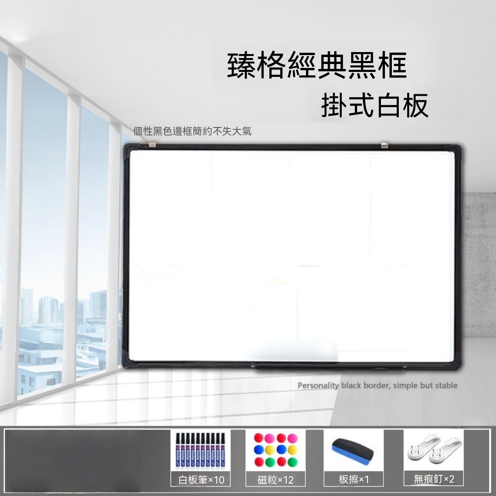 白板 寫字板 磁性白板 掛式白板 辦公牆貼板 記事板 留言板 小白板 家用白板 教學培訓白板