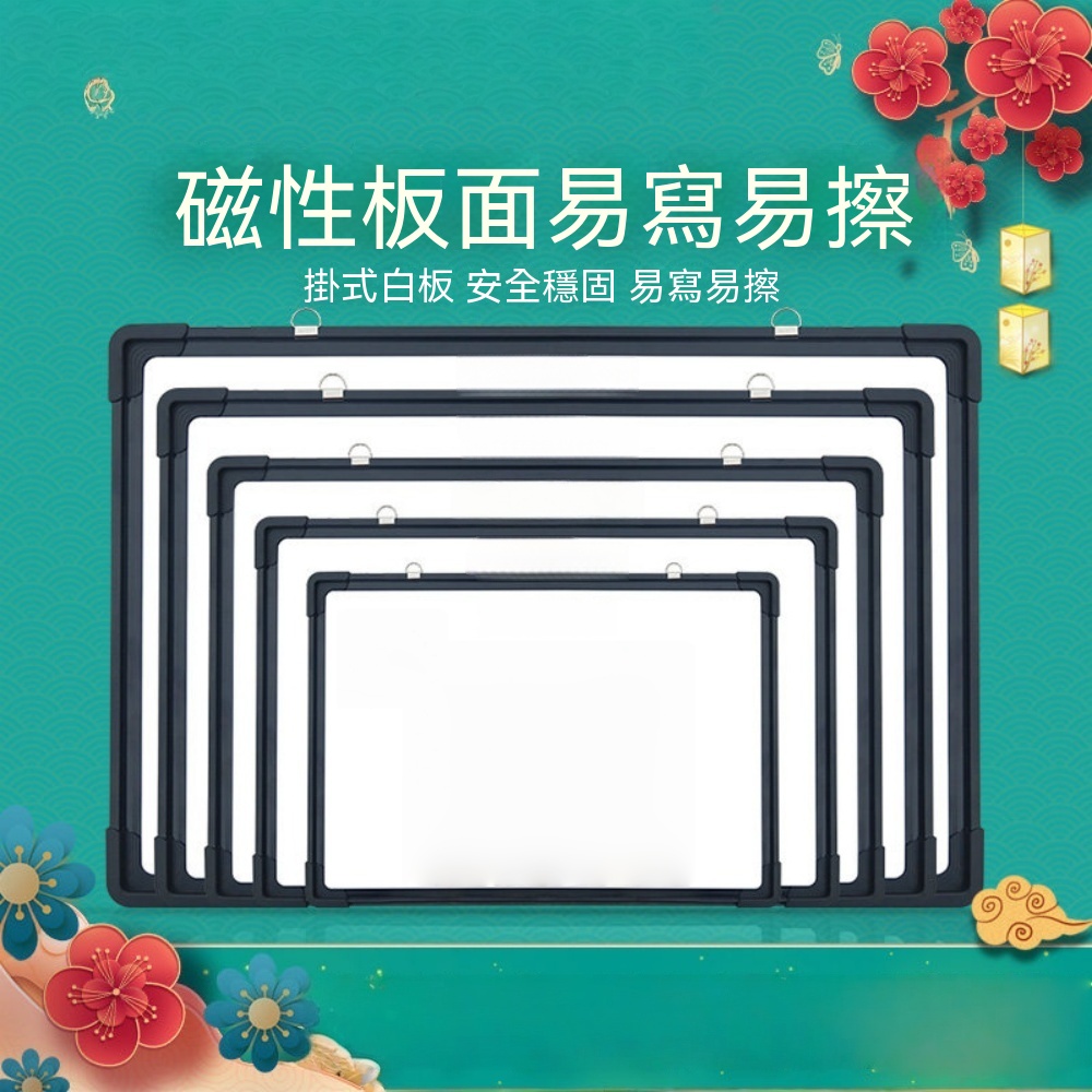 家用白板 掛式白板 寫字辦公白板 會議展板 帶磁性 教學培訓白板 可擦寫白板 記事板 授課版