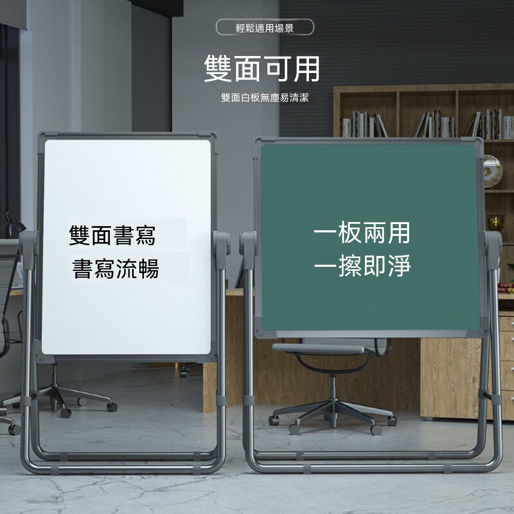 白板 寫字板 支架式 家用白板 教學培訓 磁性白板 雙面廣告牌 可擦書寫 收納置物架 吸附式白板