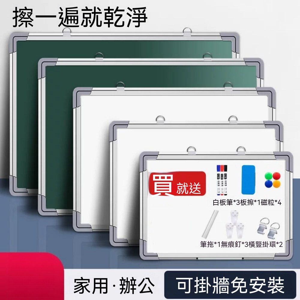 商用家用板 掛牆式白板 可擦寫白板 磁吸白板 白板 寫字板 辦公白板 會議白板 書寫板