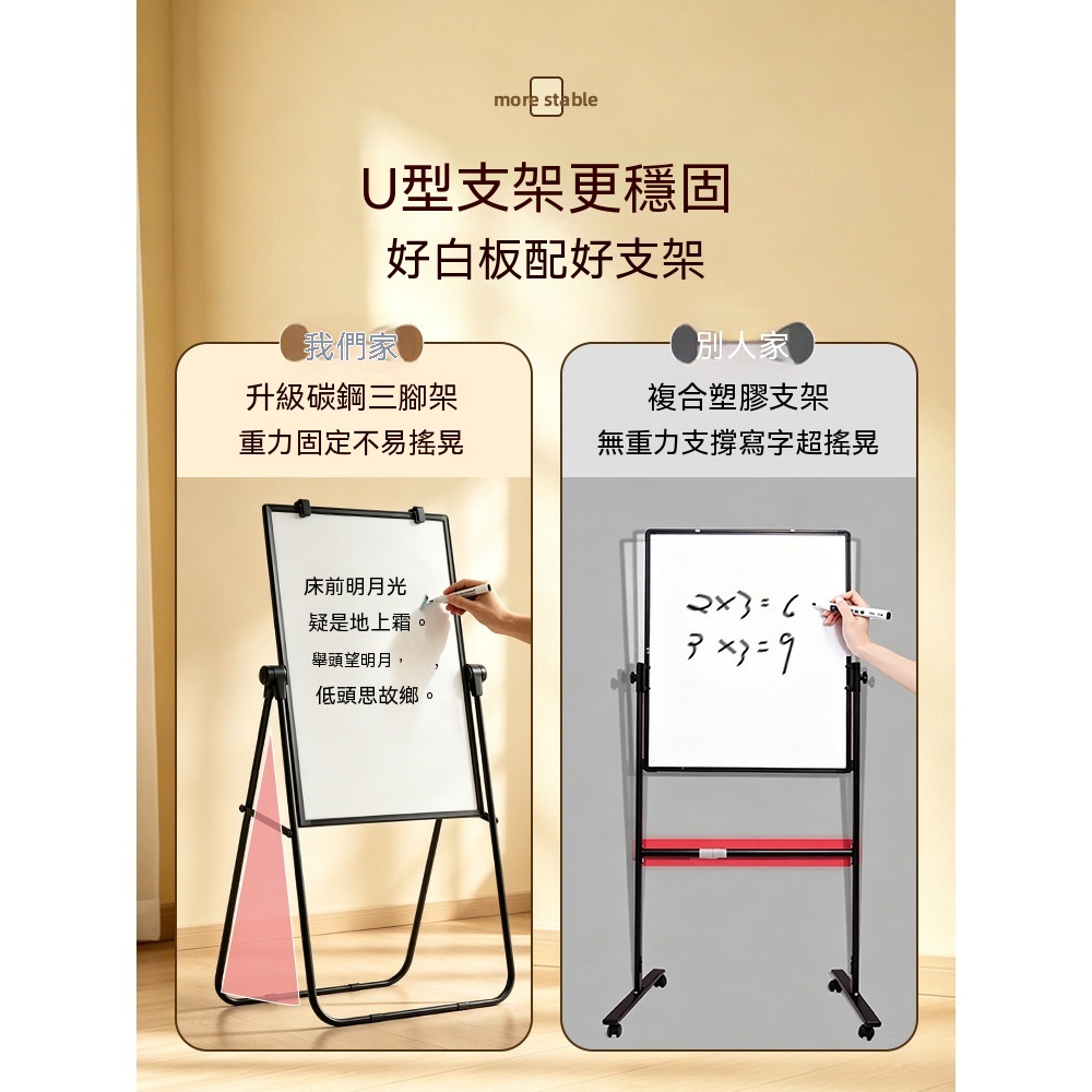 U型白板 寫字板 辦公磁吸 支架帶輪 書寫板 家用可擦小黑板 可移動摺疊 手寫板 磁性白板
