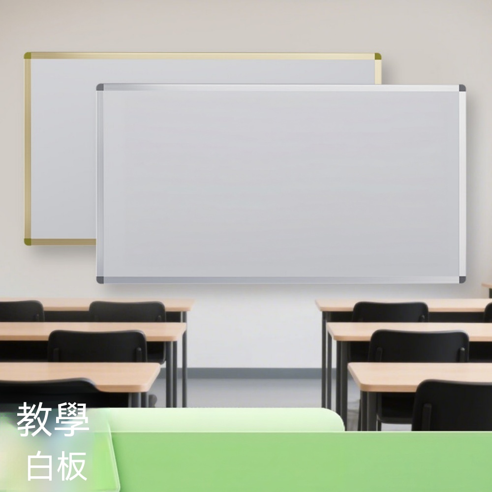 掛式白板 單面寫字板 白板 教學培訓白板 磁性小白板 家用白板 會議辦公 家用塗鴉板