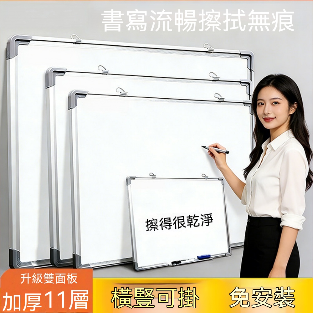 白綠板 寫字板 掛式白板 雙面黑白板 磁吸書寫板 家用教學培訓 橫豎可用 大白板