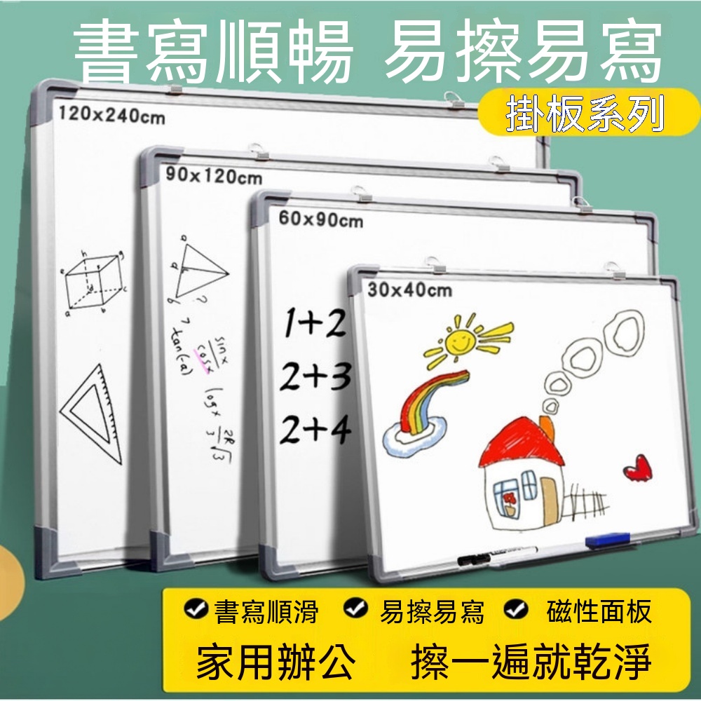 磁性加厚白板 掛式寫字板 商用辦公白板 書寫培訓白板 家用白板 告示板 展示板