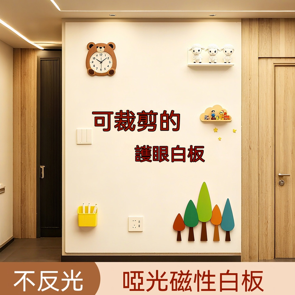 悅家家 啞光木紋白板墻貼 磁吸墻貼 可擦除白板 教學寫字板 兒童塗鴉板 留言板(50x60cm)
