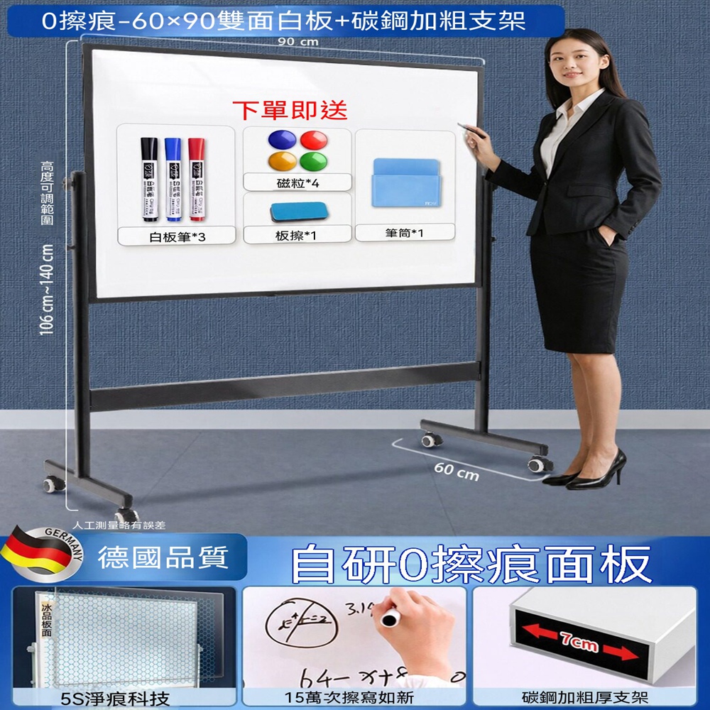 [樂錦家居]移動升降白板60*90CM 雙面磁性白板 家用教學培訓 翻轉寫字板（0擦痕 碳鋼加粗架-黑+配件）