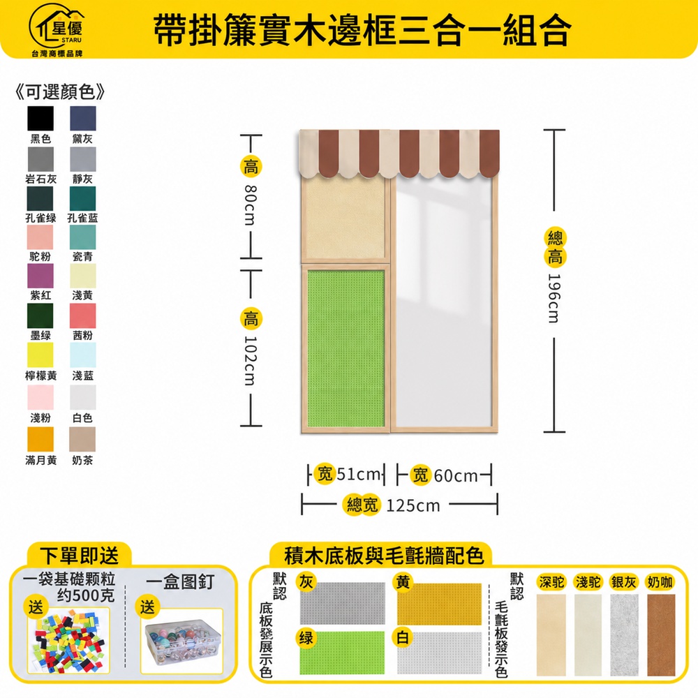 【匯昇閣】黑板牆 裝飾牆 帶掛簾塗鴉牆 屋檐三合一套裝【寬125x高196cm】雙層白板 家用裝飾牆可自黏