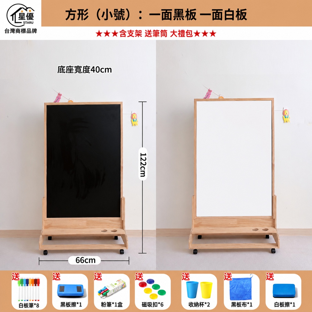 【匯昇閣】孩童寫字板 可移動黑板 磁性雙面可用黑板 雙面方形黑板小號+滑輪底座 無油漆無異味