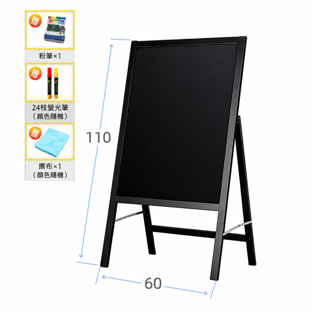 【Keno可諾空間】黑板 菜單招牌板 廣告板 手寫展示板 A字立牌展示板 60*80cm免安裝一體式黑板