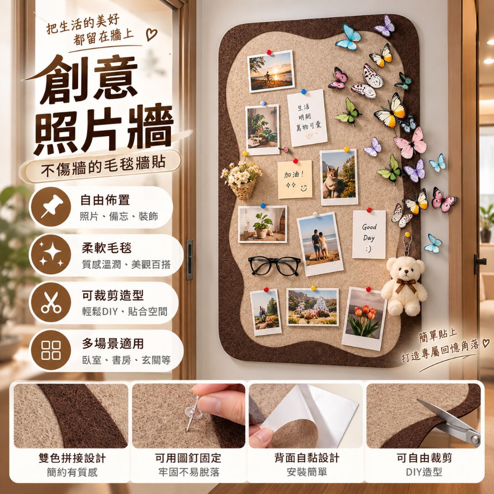 免打孔羊毛氈牆貼 拱門形軟木板留言板 DIY 相片展示牆80*180CM （毛氈牆貼 照片牆 留言板 軟木板）