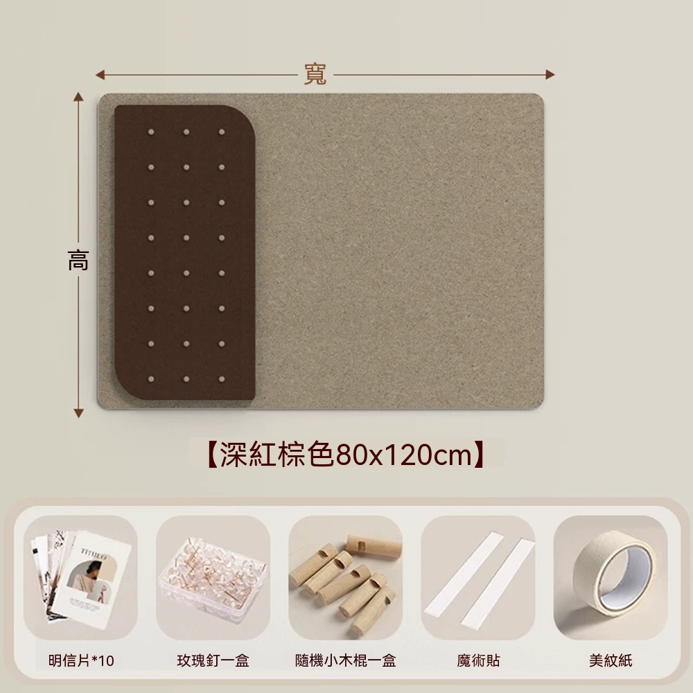 【悅家家】洞洞毛氈板 毛氈板牆貼 照片牆 留言板 展示板 牆面裝飾板 免打孔(80x120cm)