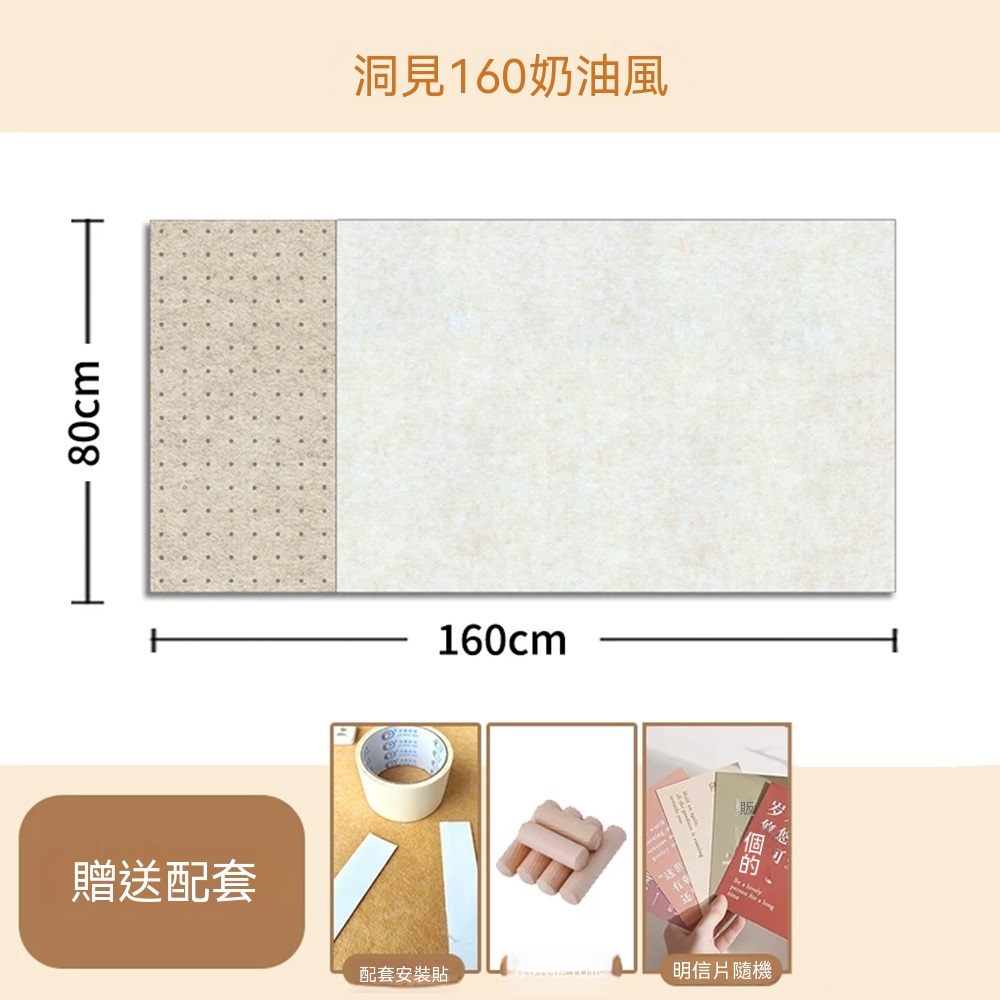 【悅家家】洞洞毛氈板照片牆 毛氈板牆貼 留言板 背景板 軟木板 免打孔(80x160cm)