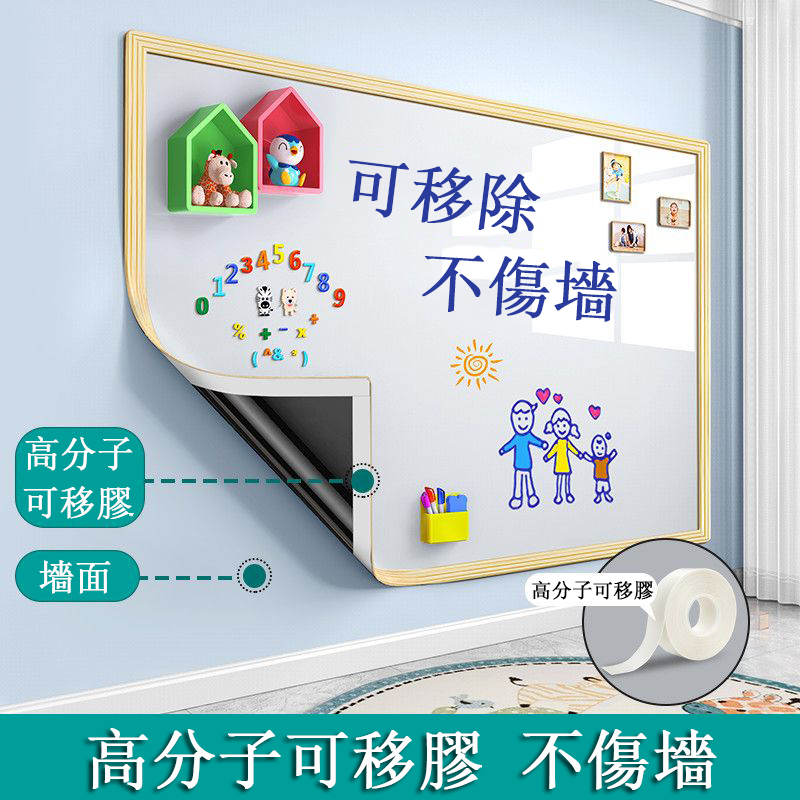80*120CM可移除白板牆貼 教學小黑板 可擦可塗鴉寫字板 軟體畫板