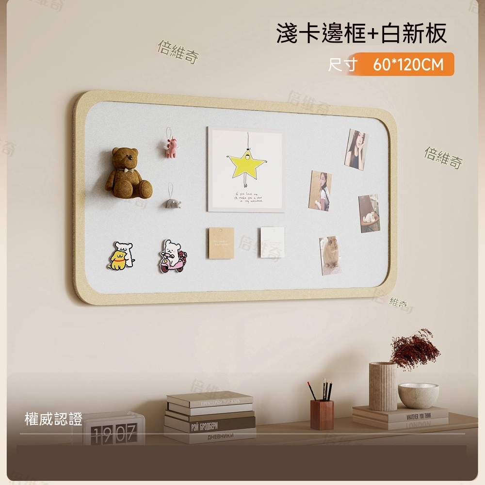 【悅家家】毛氈板照片牆 相片展示牆 拼豆展示牆 留言板 牆貼 免打孔 收納裝飾牆(60x120cm)