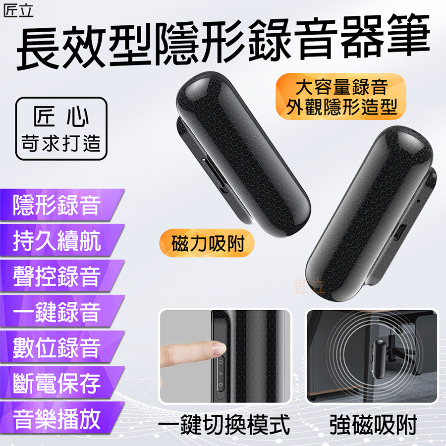 下單免運送達【匠立】【長效型隱形錄音器筆】256GB 先進容量 /3072小時容量/ AU-G0G 錄音筆 錄音紀錄器 無聲無光 高清錄音 密錄器 監聽器 蒐證錄音筆 聲控啟動錄音 超方便一鍵錄音 定時錄音 輕鬆手機OTG讀取 隨身碟 支持MP3 放鬆聽音樂