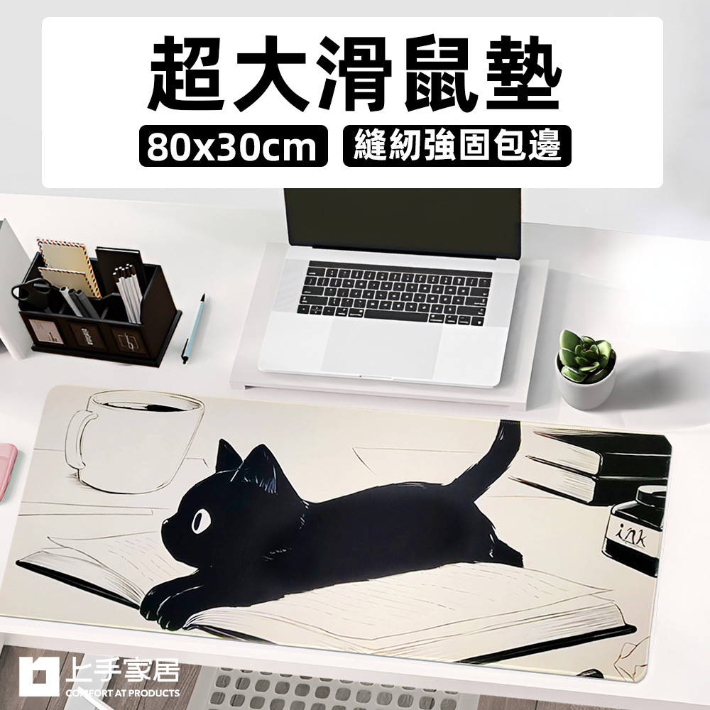 超大滑鼠墊(電競滑鼠墊/電腦桌墊/鍵盤墊/鼠標墊)