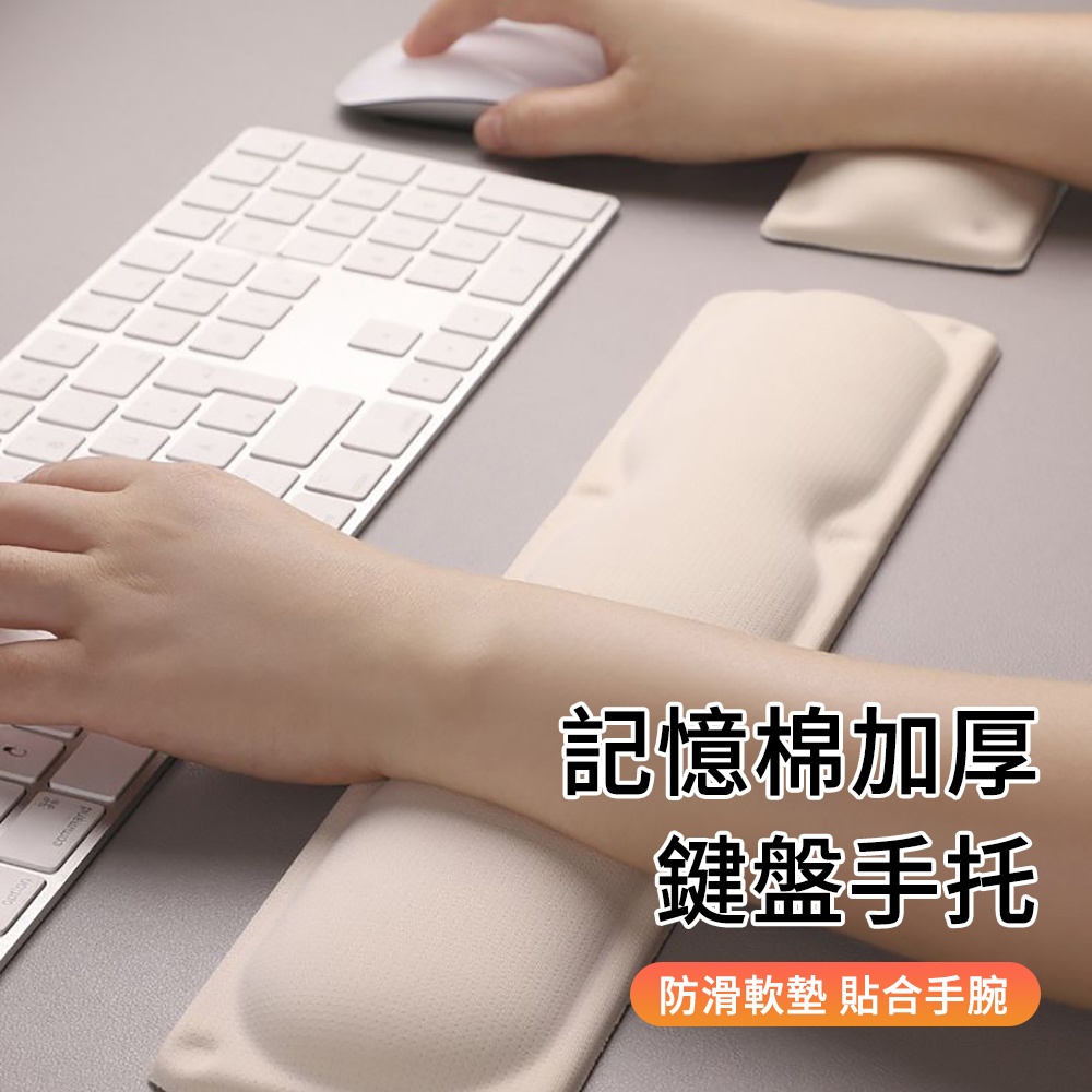 E.Co 記憶棉鍵盤手托 防滑減壓護腕墊 鍵盤靠墊 辦公/打字/電競 護腕托 鍵盤滑鼠墊 鍵盤腕托