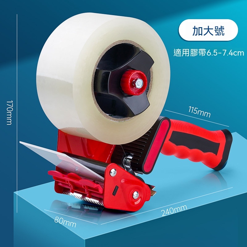 加厚金屬手握式封箱器 6.5cm寬透明膠帶切割器 快遞物流封口膠布機 7cm打包器 手動鐵質膠帶臺