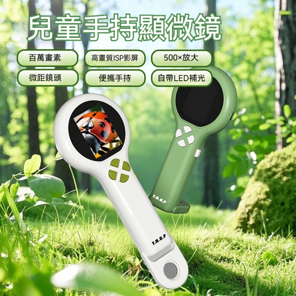 手持顯微鏡 可攜式顯微鏡 放大鏡 200倍 300倍|攜帶式顯微鏡 戶外探索 科學玩具 實驗教具