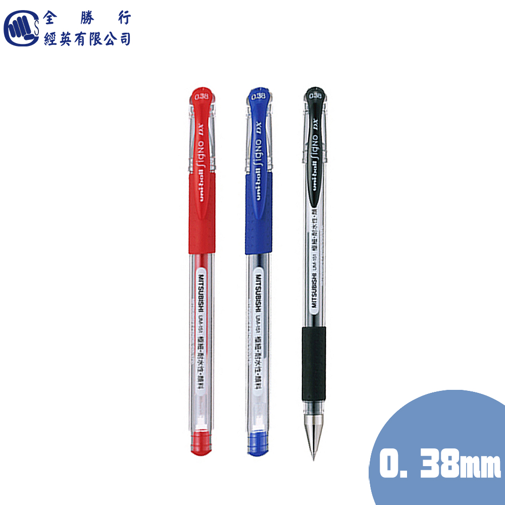 全勝 UNI超細鋼珠筆 UM-151 0.38mm 10支(黑色/藍色/紅色/UM-151/0.38mm)