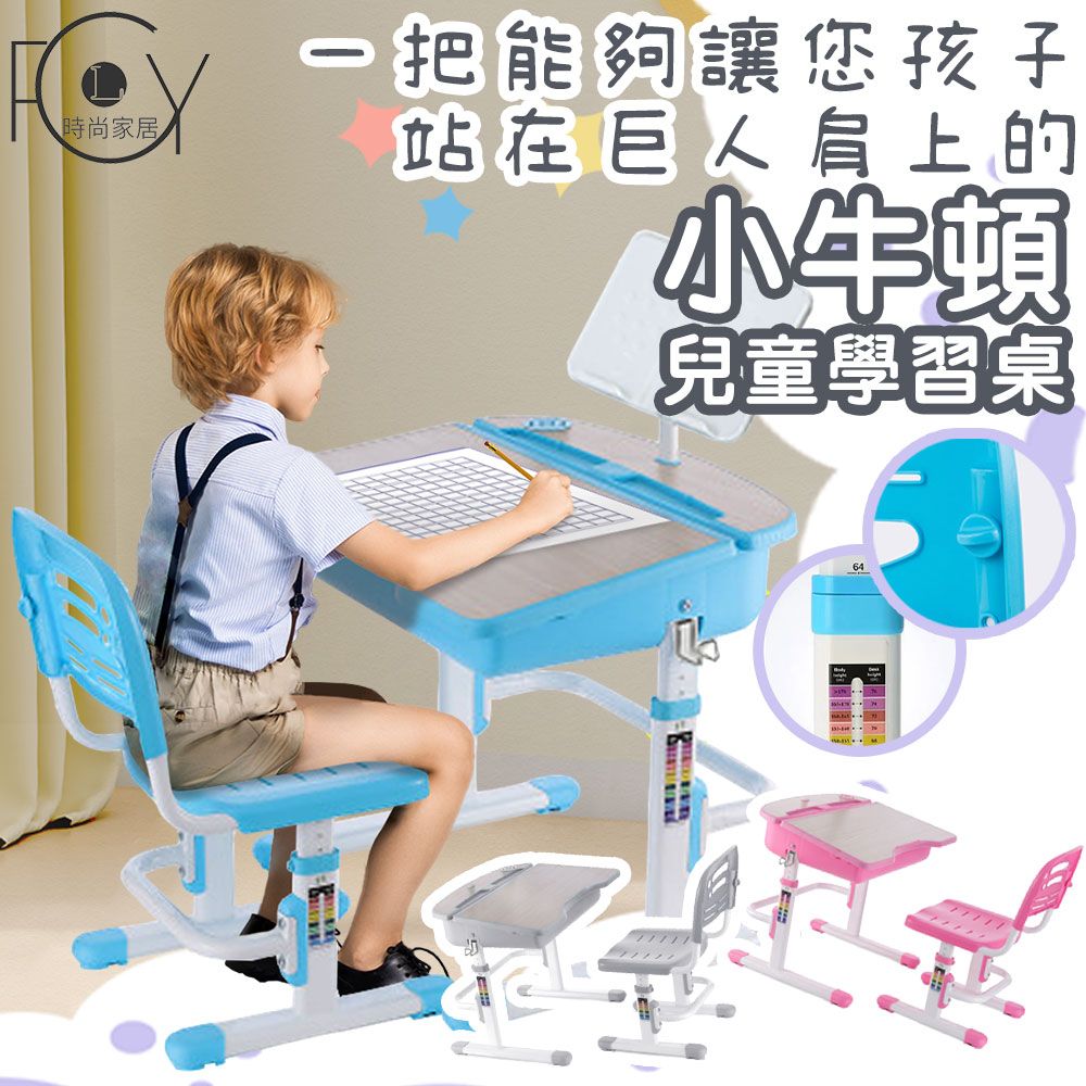 C-FLY 兒童學習桌椅組附書架款藍色加寬70CM木紋貼皮桌面/質感設計/兒童桌椅/學習桌椅/兒童學習桌/可升降