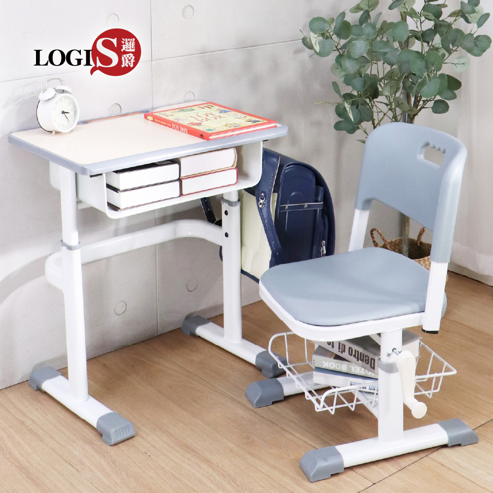 LOGIS 邏爵 成長課桌椅 學習椅 椅子 升降椅學習桌 書桌 升降桌 【0558】