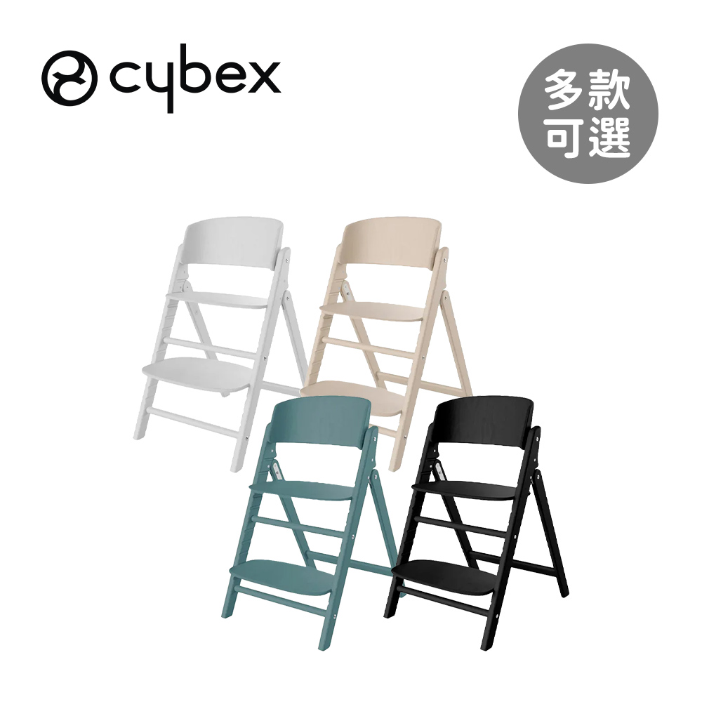 Cybex 德國 CLICK & FOLD 兒童成長椅 - 多款可選