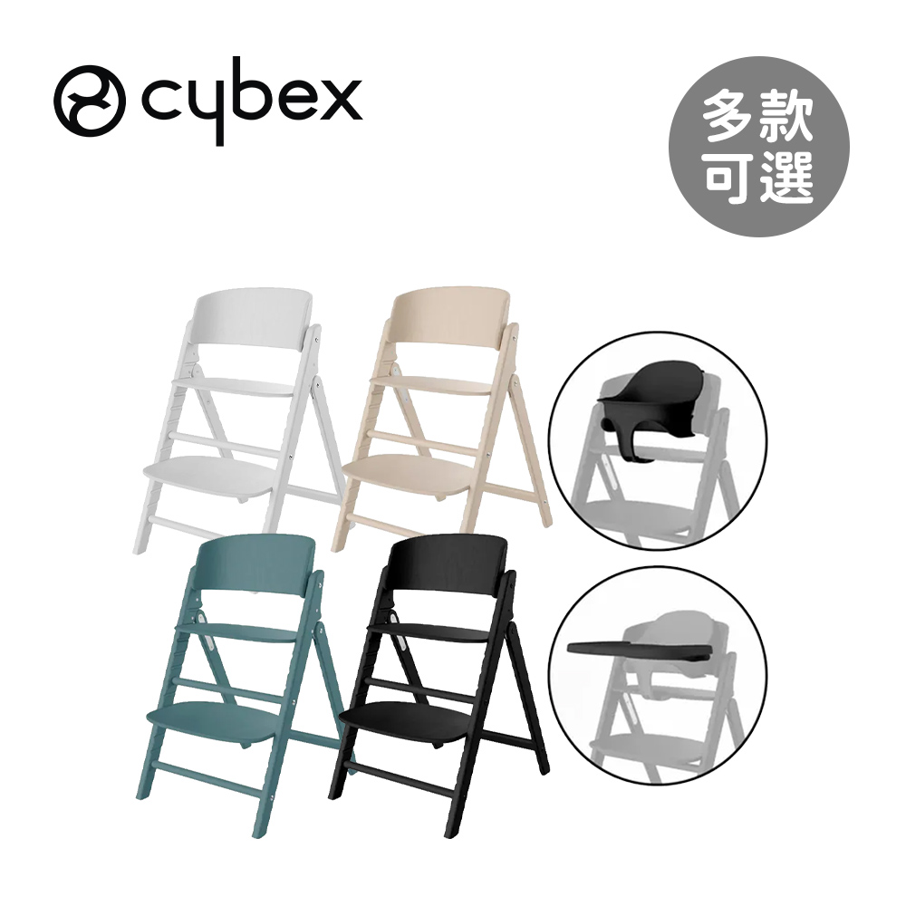 Cybex 德國 CLICK & FOLD 三合一兒童成長椅- 多款可選