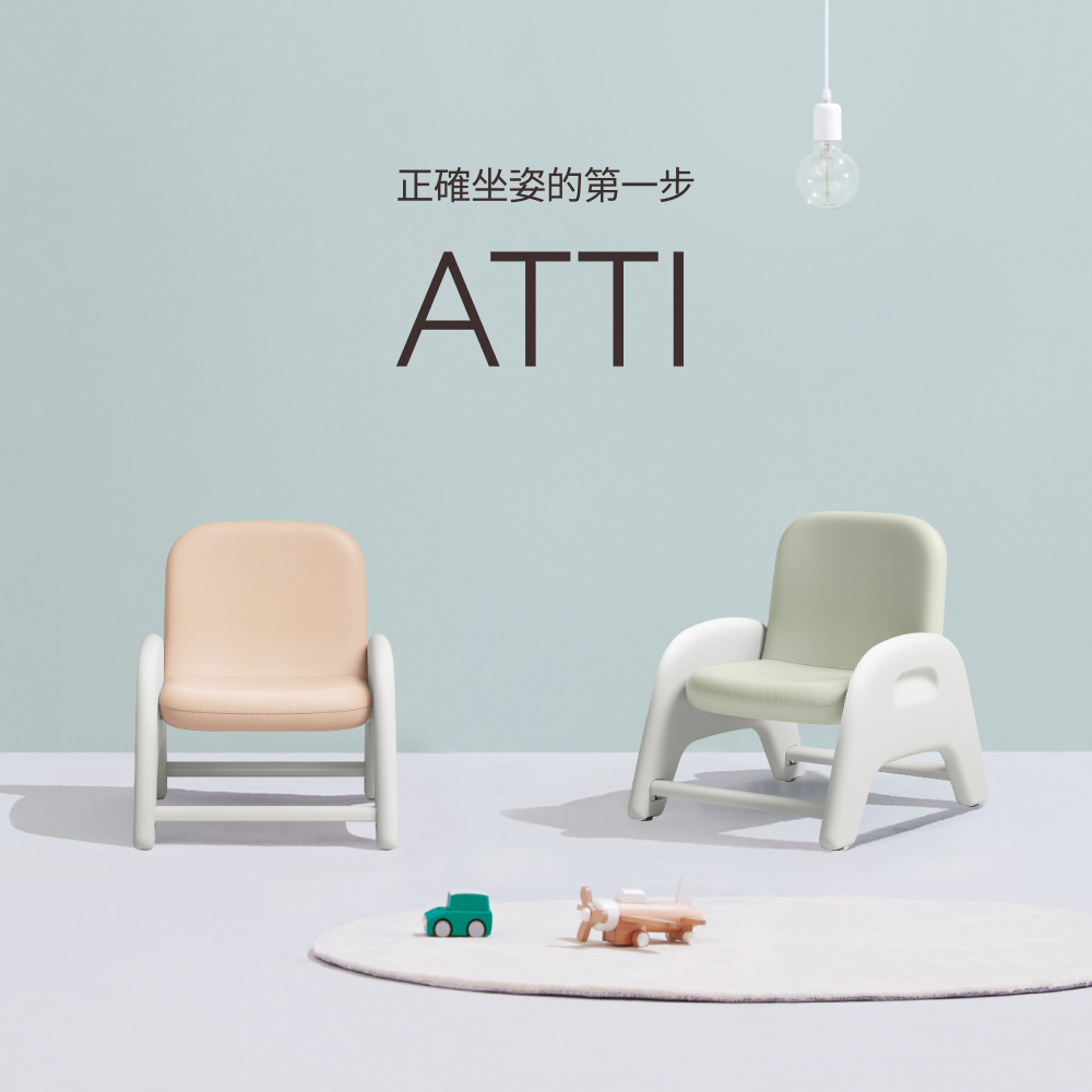 SIDIZ ATTI 兒童成長椅 學習椅