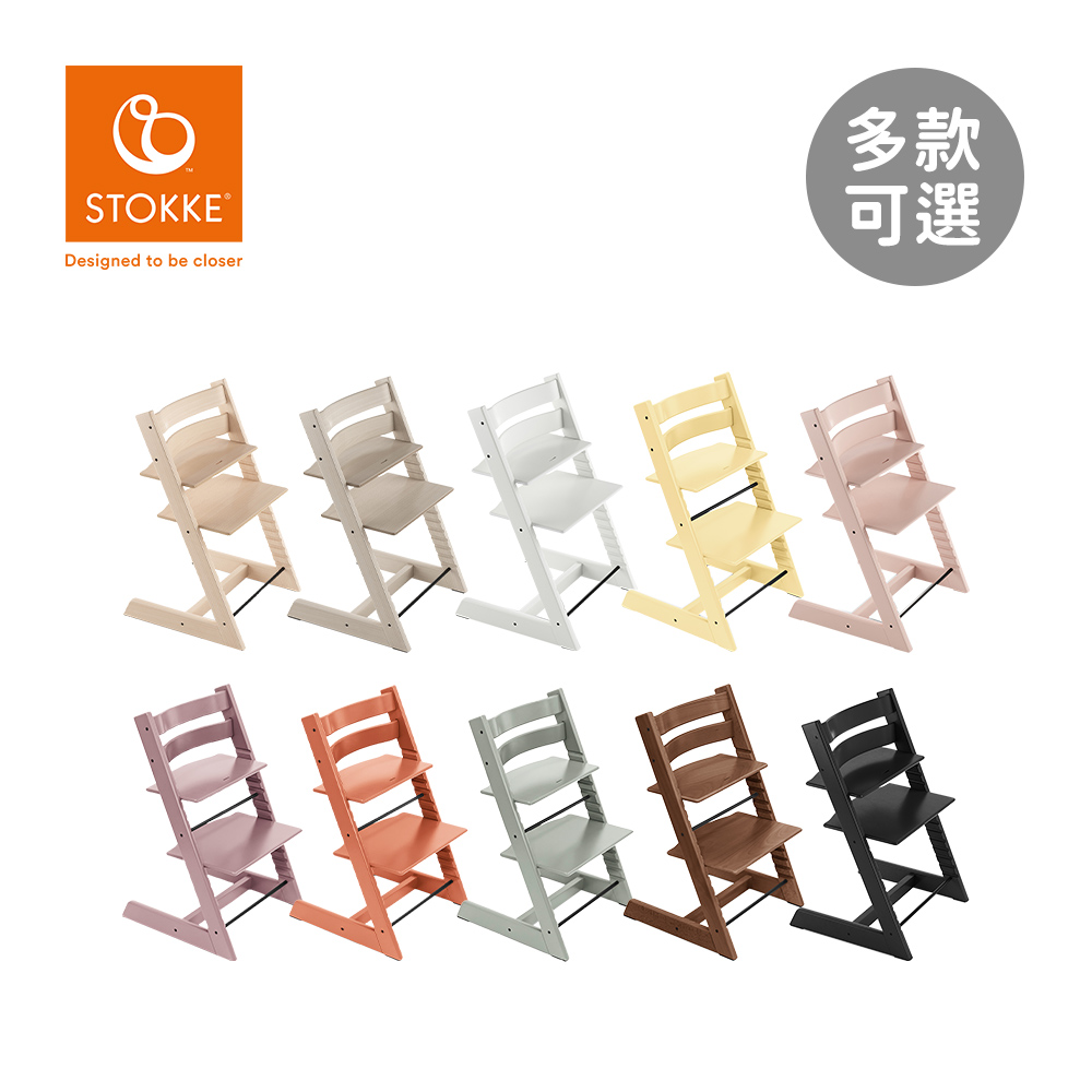 Stokke 挪威 Tripp Trapp 成長椅經典櫸木系列-多款可選