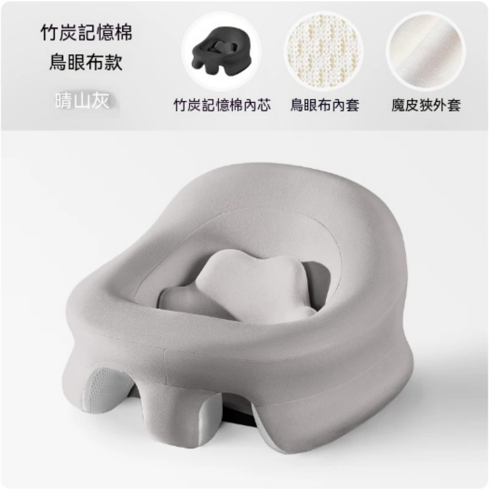 YUCN 裕川 學坐椅 鳥眼布竹炭記憶棉款荷花米/晴山灰 學坐椅 寶寶座椅 練習呵護脊椎防摔訓練座椅
