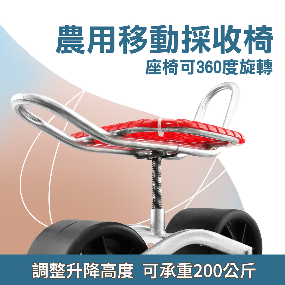農作採收車 採收椅 修車工作椅 拔草椅 農用椅 溫室工作椅 草莓椅 大棚採收車 農務車 採果椅 618-C2535