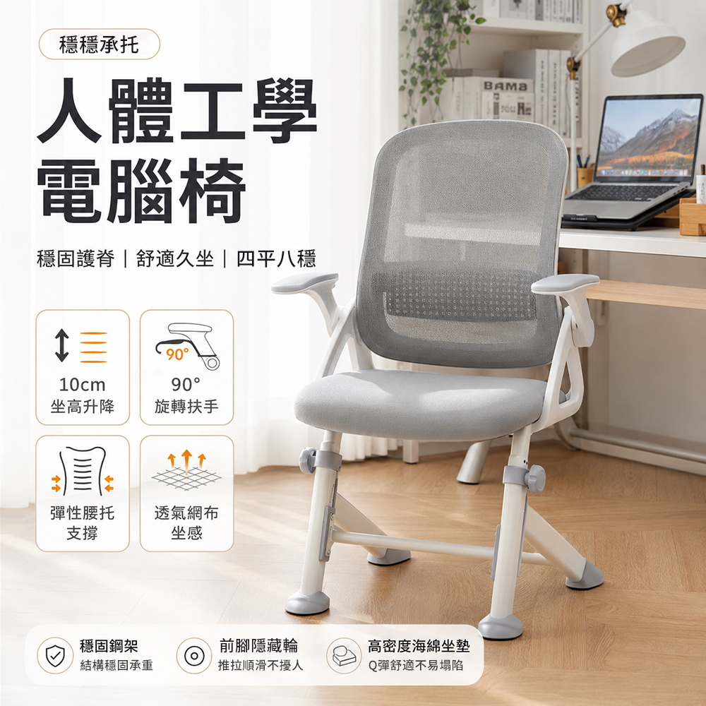 成長椅 書桌椅 升降椅 兒童椅 人體工學椅