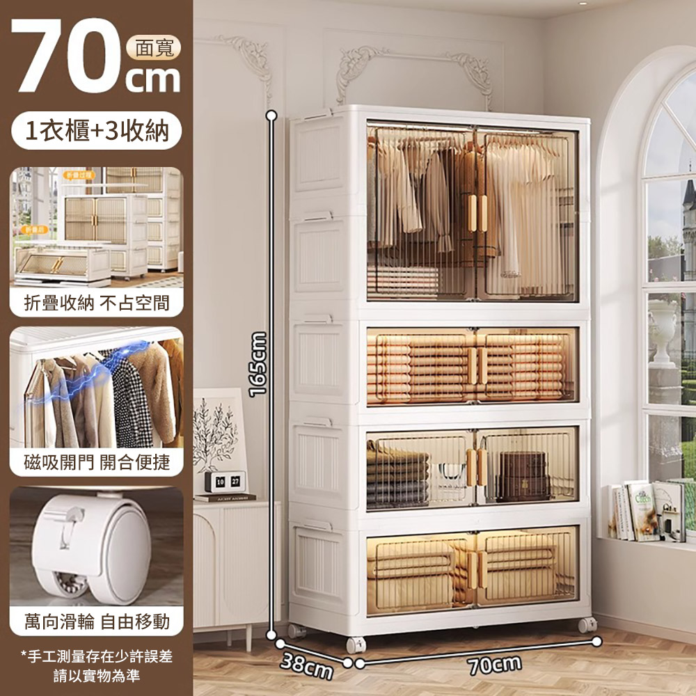 集集客 70x38x165cm 摺疊雙開門收納櫃 衣櫃 儲物櫃(附滑輪)