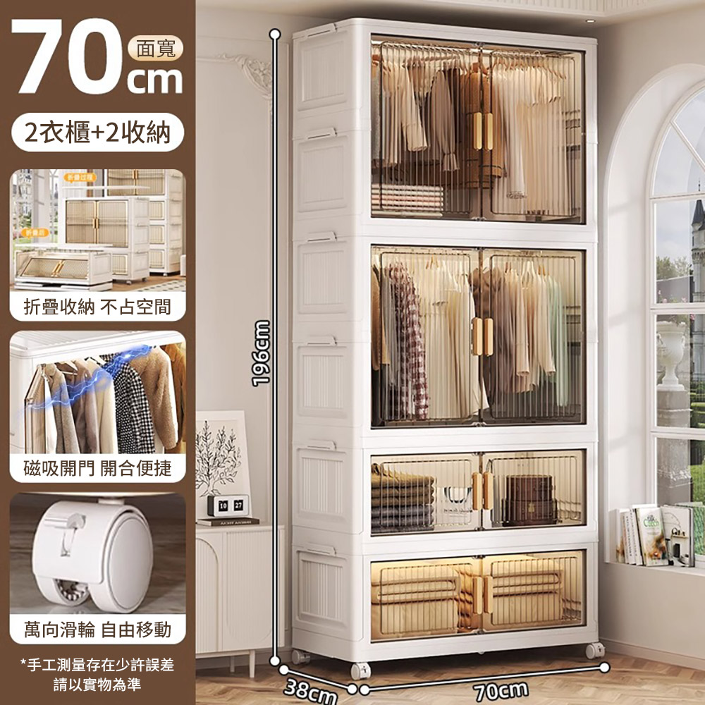 集集客 70x38x195cm 摺疊雙開門收納櫃 衣櫃 儲物櫃(附滑輪)
