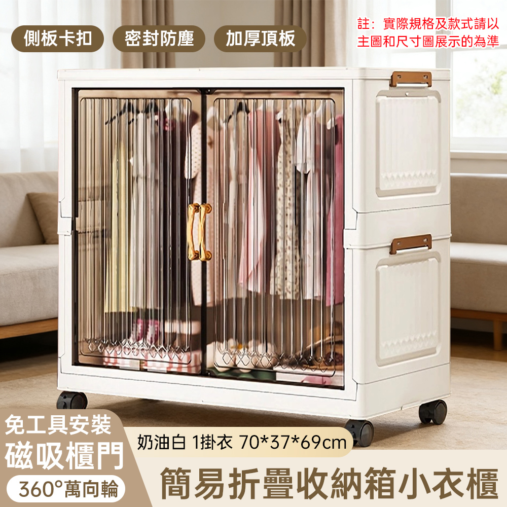 【銳達】簡易衣櫃 免安裝收納櫃 零食櫃 塑料儲物櫃 一體框架 簡易安裝 磁吸門
