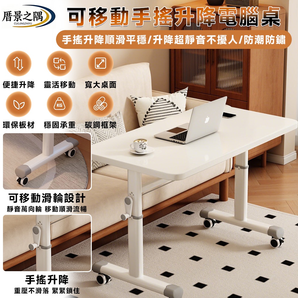 【Secaii設彩品牌店】手搖升降學習桌80*60cm 高度調節65~95cm 寬大桌面 升降桌 電腦桌 辦公桌 書桌