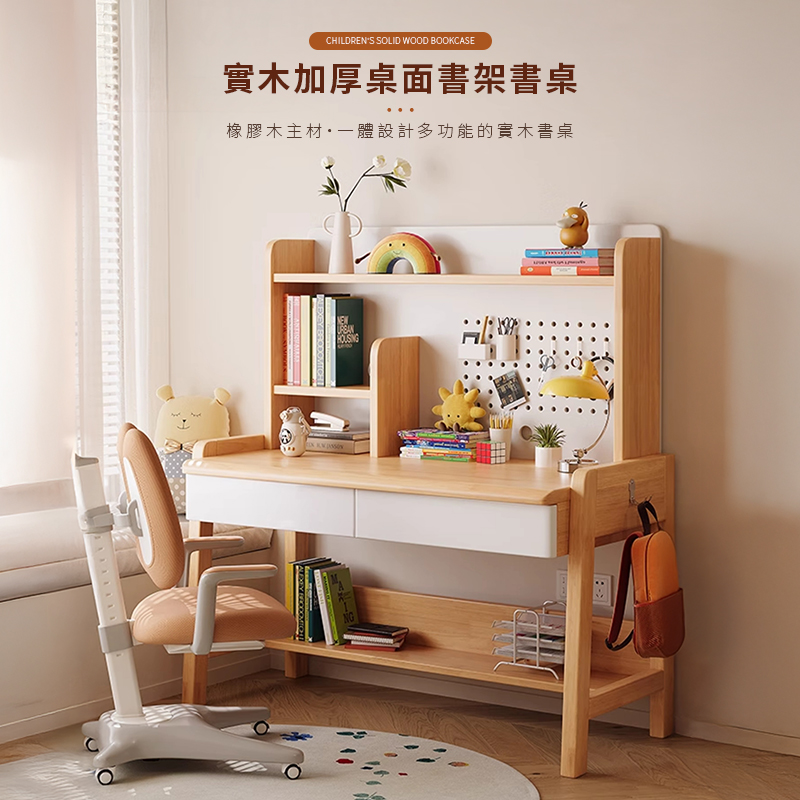 HappyLife 實木加厚桌面書架書桌/B款140CM (Y12170)