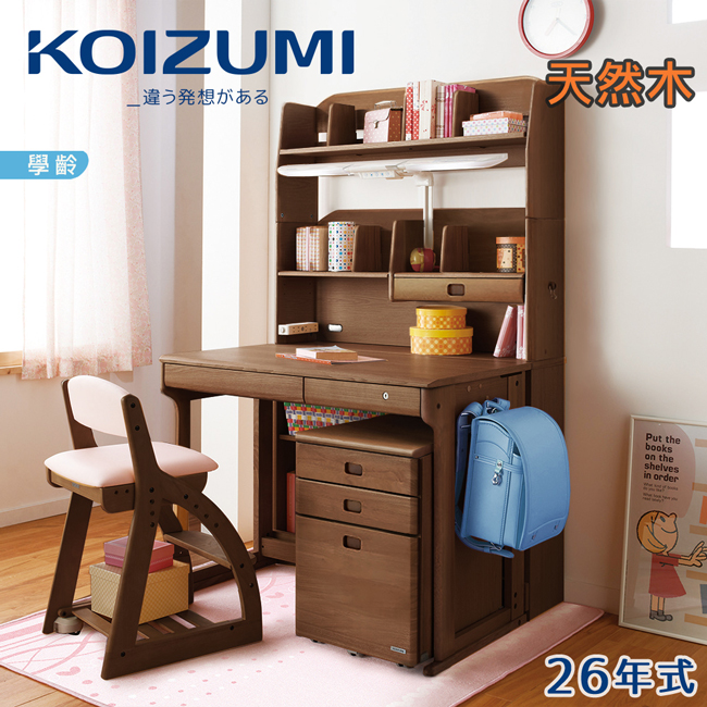 KOIZUMI Woody兒童成長實木書桌組ODM-824