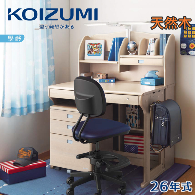 KOIZUMI Woody Compact兒童成長實木書桌組ODR-826