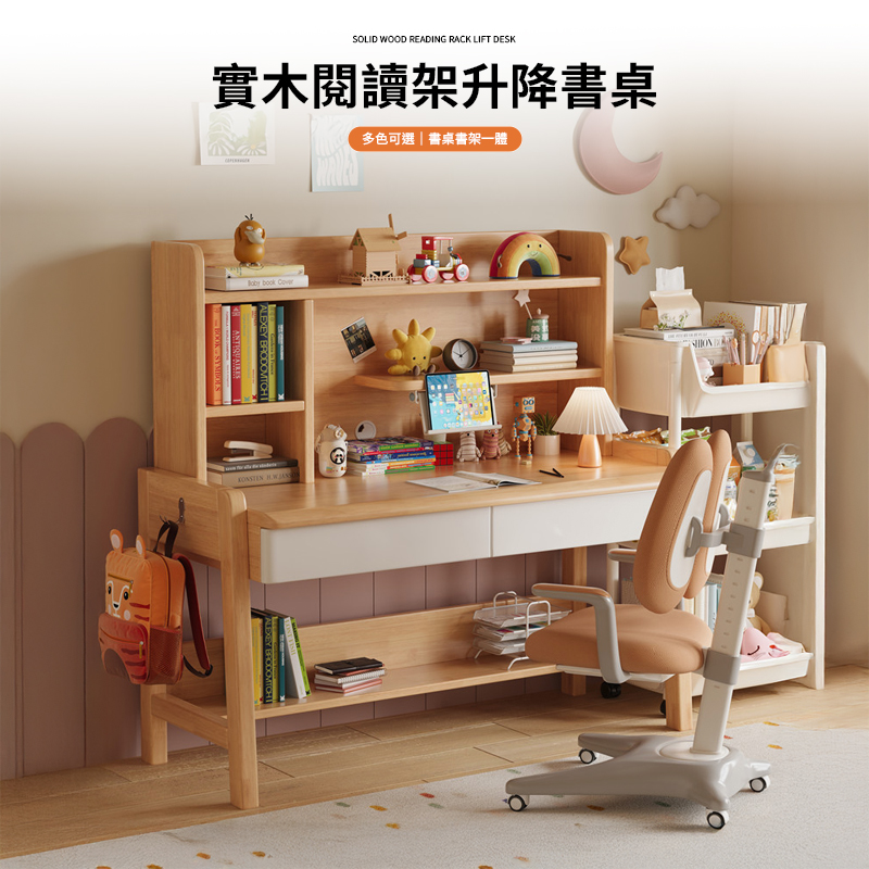 HappyLife 實木閱讀架升降書桌/H款100CM (Y12187)