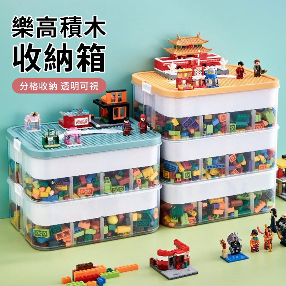 QLZHS 雙十一 單層桌面收納盒 樂高積木收納箱 玩具收納盒 置物盒 收納箱 玩具箱 儲物箱 玩具整理盒