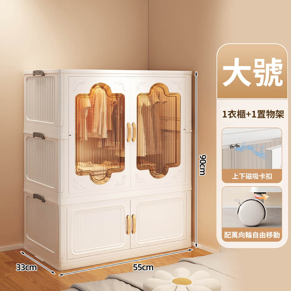 集集客 折疊衣服收納櫃 衣櫃 收納箱 臥室衣櫃 兒童衣櫃 儲物櫃 55x33x90cm